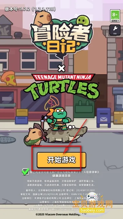 冒险者日记安卓版手机版