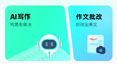 光速写作(智能写作助手)