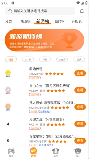 9万里盒子(游戏服务台) 9万里盒子(游戏服务台)