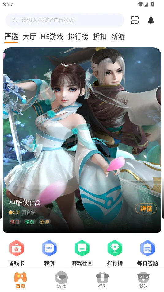 9万里盒子(游戏服务台) 9万里盒子(游戏服务台)