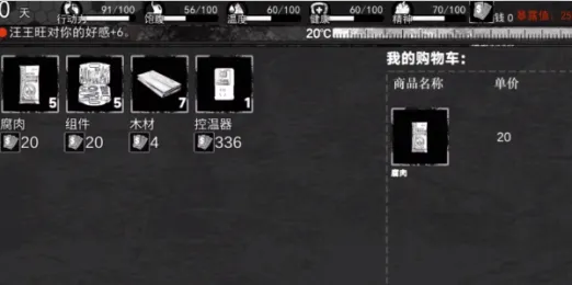 我在末日捡垃圾(末日生存游)