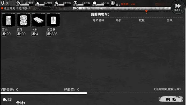 我在末日捡垃圾(末日生存游)