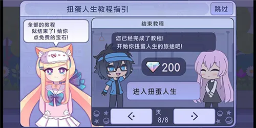 Gacha Life2025下载