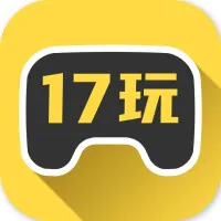 17玩手游2025最新版本