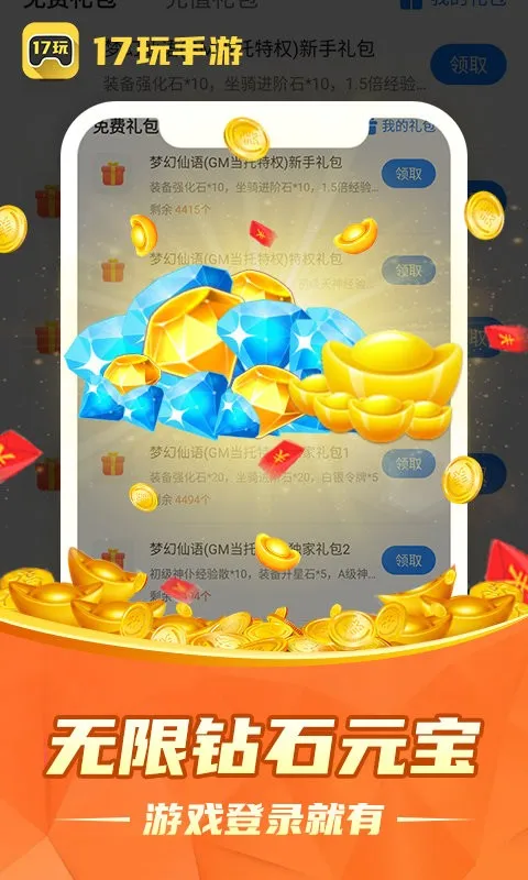 17玩手游2025最新版本 17玩手游2025最新版本