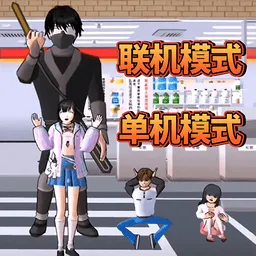 樱花校园藏猫猫2025官方正版