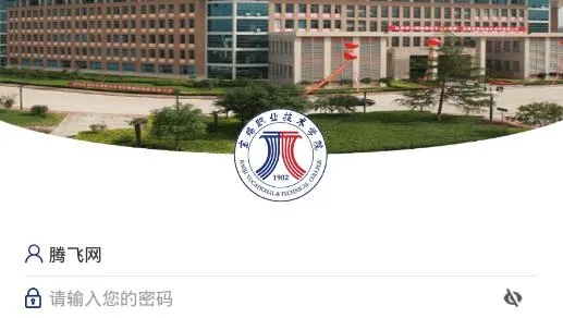 智慧宝职最新手机版