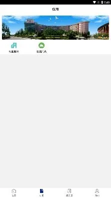 智慧宝职最新手机版