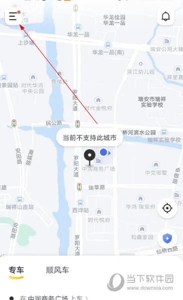 如祺出行最新手机版