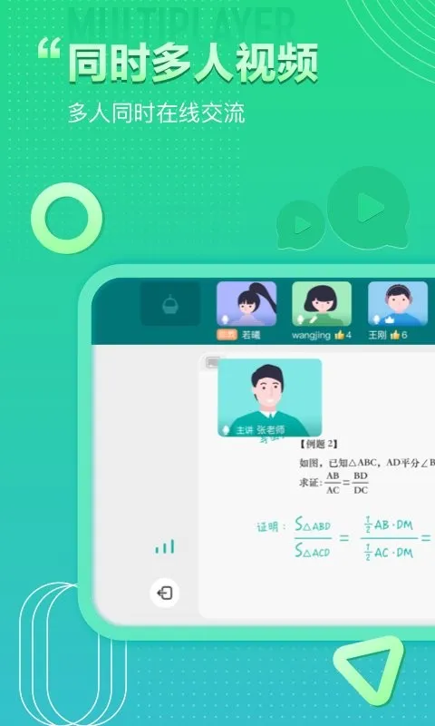 平行课堂(在线学习软件)