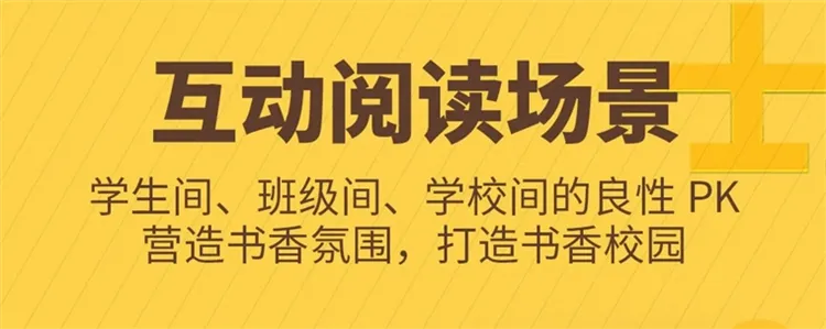 书香博士(学生阅读平台)