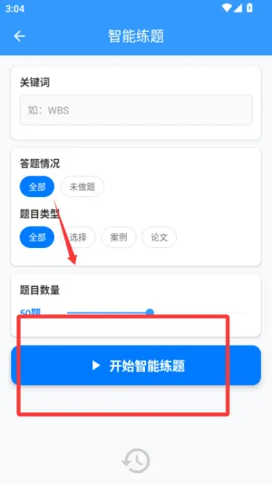 软考真题(软考刷题软件)