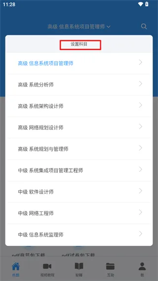 软考真题(软考刷题软件)