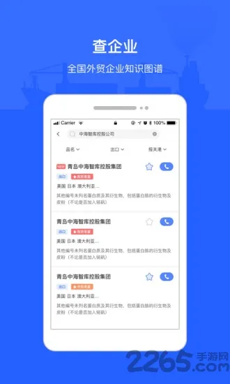 海查查2025官方正版 海查查2025官方正版