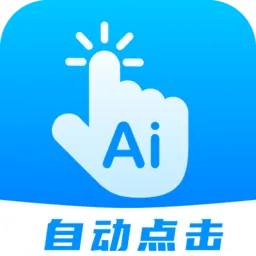 自动点击连点(自动点击器)