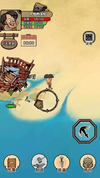 开荒当岛主2025最新版本 开荒当岛主2025最新版本