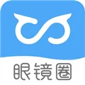 眼镜圈2025下载安装