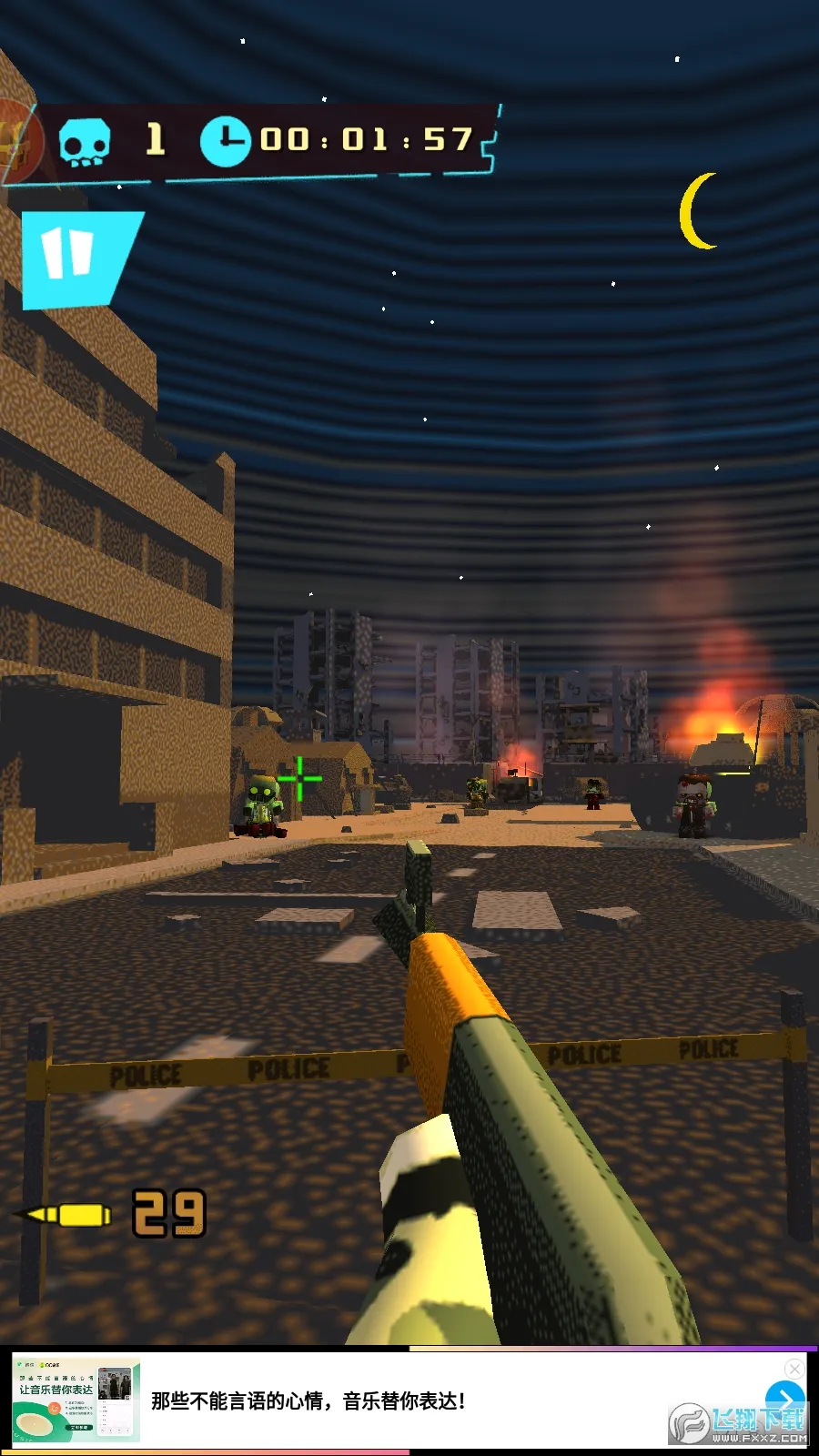 恐怖僵尸大战(僵尸射击手游)