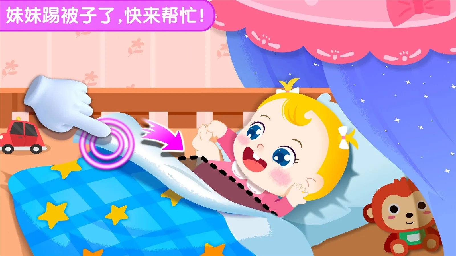 照顾甜心妹妹(儿童照顾游戏) 照顾甜心妹妹(儿童照顾游戏)