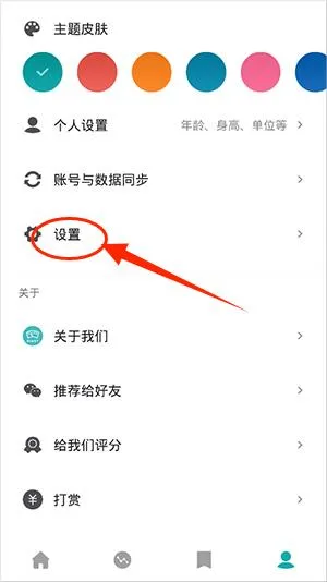 体重日记2025官方最新版本