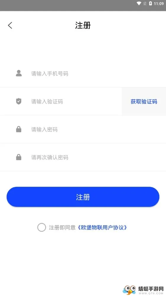 欧堡物联(智能家居管理)