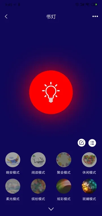 欧堡物联(智能家居管理)