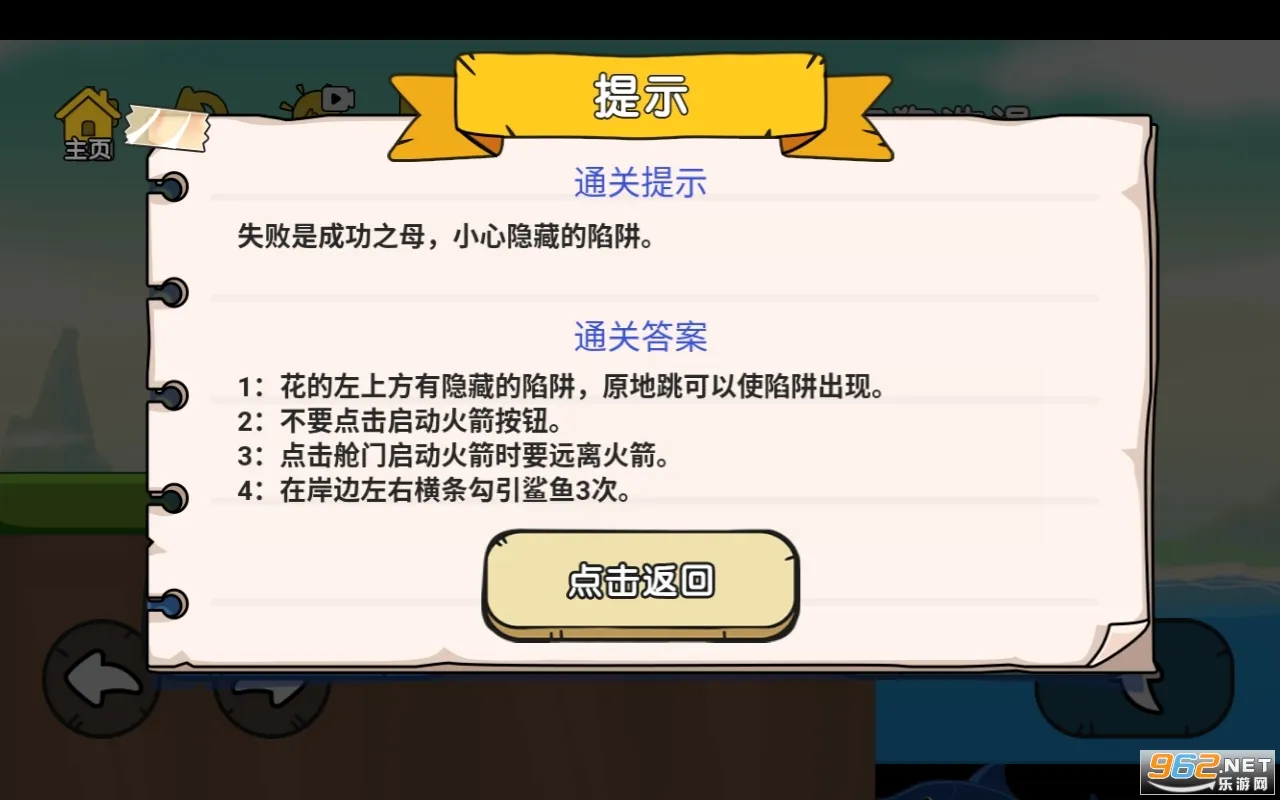 这关脑洞大(益智解谜游戏)