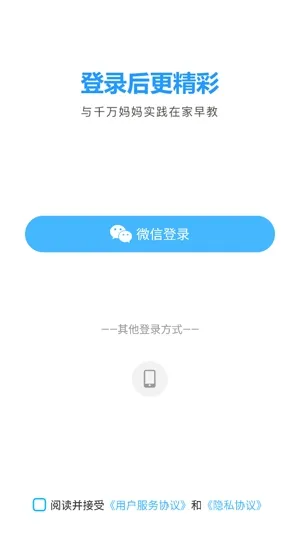 小步在家早教(儿童早教平台)