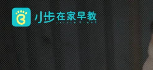 小步在家早教(儿童早教平台)