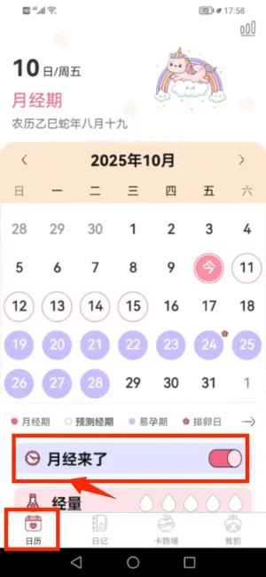 青柚大姨妈2025官方正版