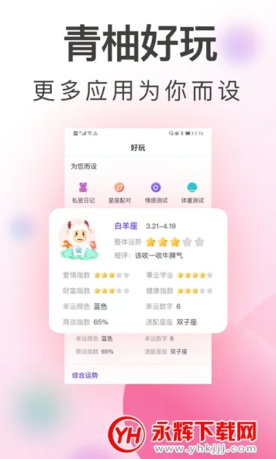 青柚大姨妈2025官方正版