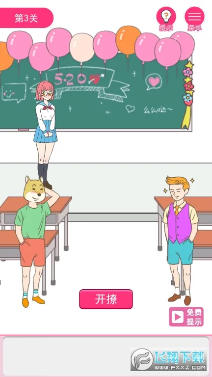 我怀疑学妹喜欢我2025下载