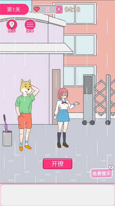 我怀疑学妹喜欢我2025下载