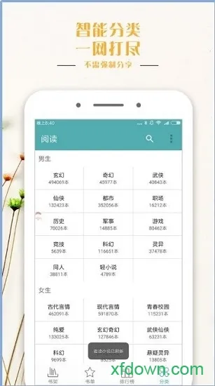 鸭梨搜书(免费搜小说)