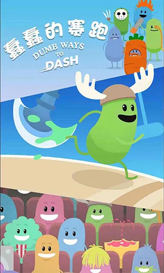 糖豆人冲冲冲(糖豆人闯关)