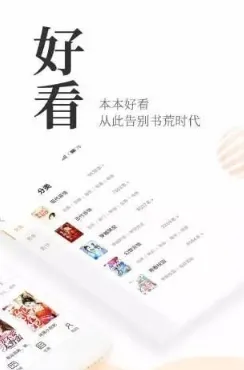 七猫精品小说(免费小说阅读)