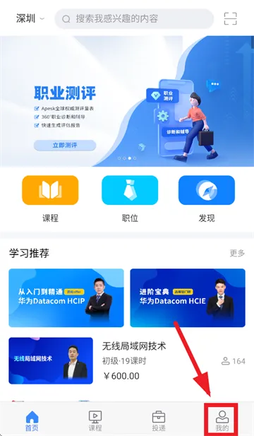 职前通(ICT学习就业)