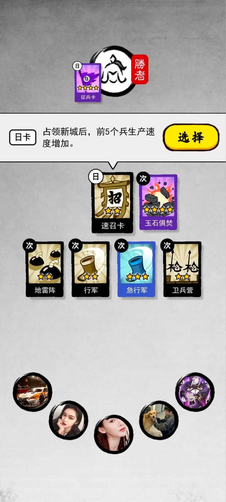 墨战安卓版手机版