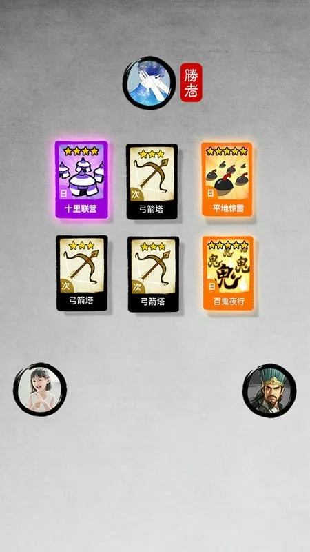 墨战安卓版手机版