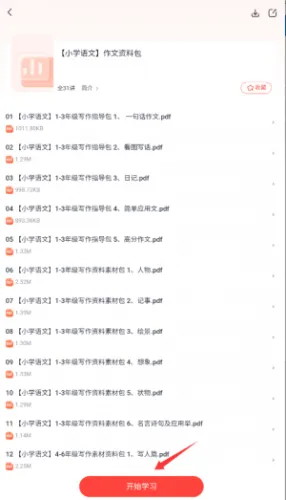 高途素养(素养学习平台) 高途素养(素养学习平台)