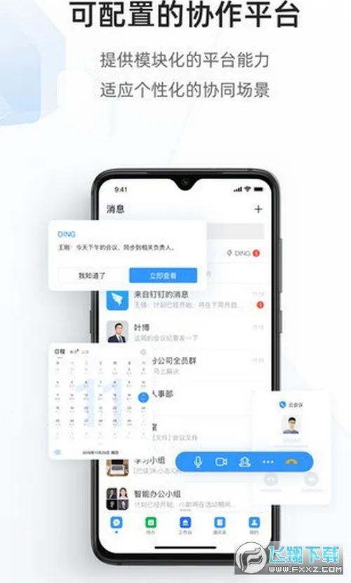 海政通信创版(海南政务办公)