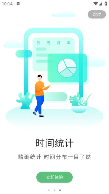 时光账本2025官方最新版本 时光账本2025官方最新版本