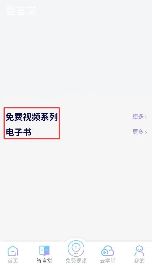 智行东方(国学学习平台) 智行东方(国学学习平台)