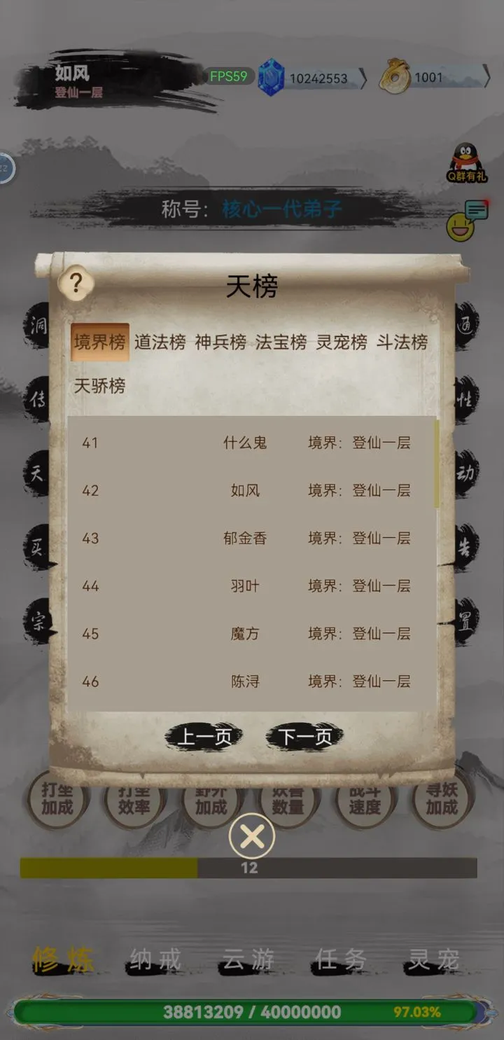 全民修真时代2025最新版本