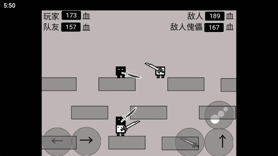 黑白大乱斗(黑白格斗游戏) 黑白大乱斗(黑白格斗游戏)