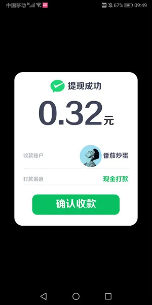 亿万答题王(答题赢红包) 亿万答题王(答题赢红包)