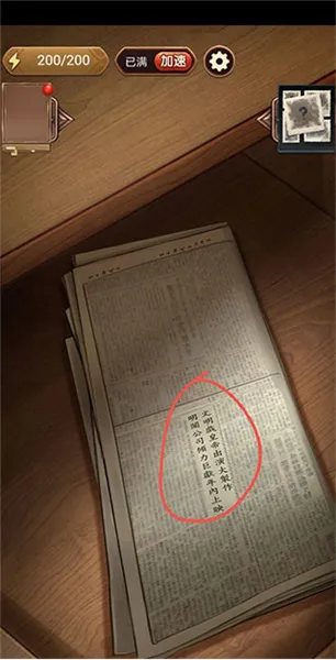 隐秘的原罪6(推理解谜游戏) 隐秘的原罪6(推理解谜游戏)