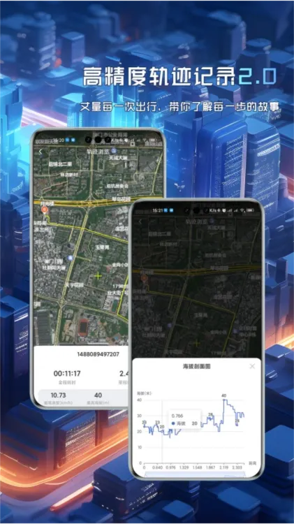 精图地球2025官方正版 精图地球2025官方正版