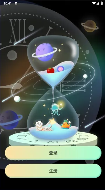 专注宇宙(专注养成软件) 专注宇宙(专注养成软件)