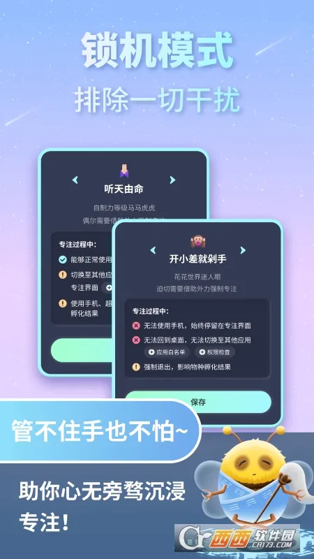 专注宇宙(专注养成软件) 专注宇宙(专注养成软件)